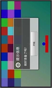 极速打砖块游戏截图4