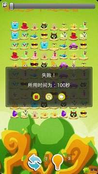 萝卜连连看游戏截图2