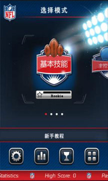 四分卫橄榄球 NFL Flick QB游戏截图2