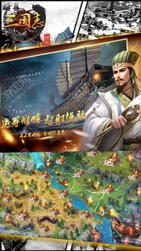 三国志传记游戏截图2