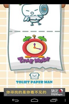 Toilet Paper Man游戏截图5