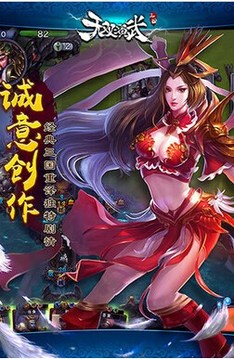 无双演武游戏截图1