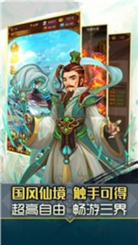 仙游九州游戏截图5