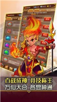 仙游九州游戏截图2