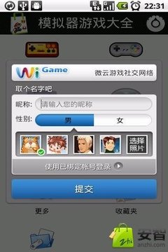 逼真的游戏站游戏截图1