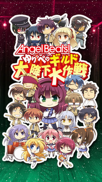 Angel Beats!游戏截图4