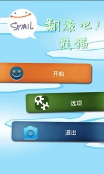 Agile Buddy,翻滚吧！熊猫游戏截图2