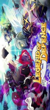 防御传奇 Legend of De...游戏截图1