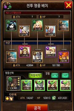 军团:王座之战游戏截图3