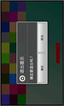 极速打砖块游戏截图2