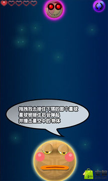 星际漫游游戏截图2