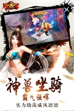 神魔苍穹游戏截图5