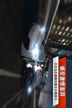 死亡飞车3D完整版游戏截图2