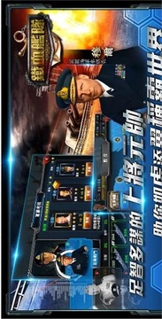 铁血舰队游戏截图3