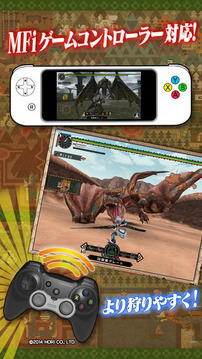 怪物猎人 携带版2G游戏截图1