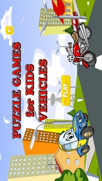 Puzzle Games for Kids:Vehicles游戏截图1