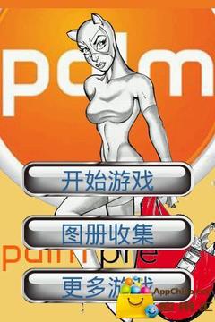 PALM创意广告拼图,Palm P...游戏截图2