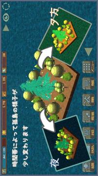 あめのことう -癒しの島育成ゲーム-游戏截图5