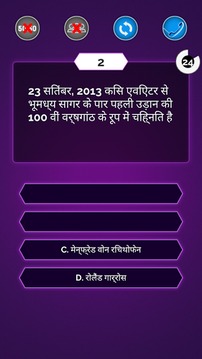 New KBC Quiz Hindi 2017游戏截图5