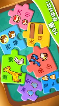 宝宝学对比 - 幼儿教育游戏 - 宝宝巴士游戏截图4