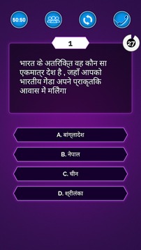 New KBC Quiz Hindi 2017游戏截图2