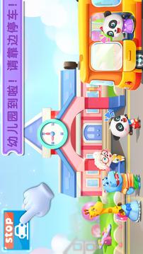 宝宝神奇汽车 -宝宝巴士游戏截图3