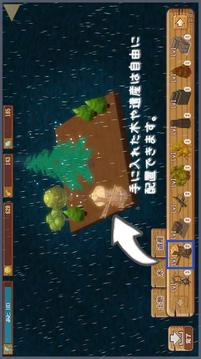 あめのことう -癒しの島育成ゲーム-游戏截图3