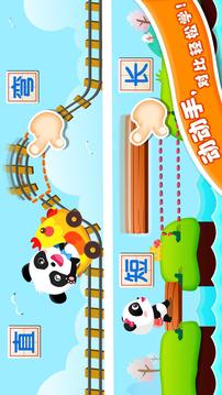 宝宝学对比 - 幼儿教育游戏 - 宝宝巴士游戏截图2