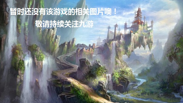 隋唐战将游戏截图1