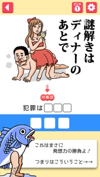 その発想はなかったw -新対義語脳トレクイズ-游戏截图3