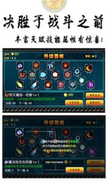 魔纪元游戏截图2