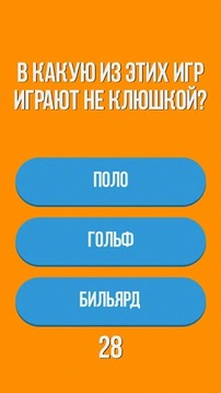 Super Quiz Супер Викторина游戏截图3