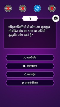 New KBC Quiz Hindi 2017游戏截图4