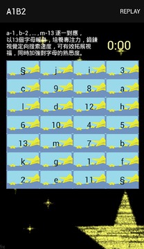 A1B2游戏截图5