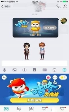 咕咚大作战游戏截图3