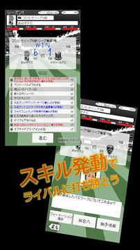 おかずサッカー【育成シミュレーション】游戏截图4