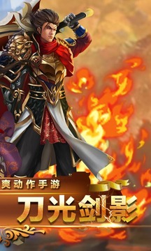 战三国之刃(S服版)游戏截图4