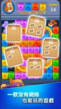 Juicy Candy Block - Puzzle Legend游戏截图3