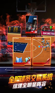 NBA篮球大师游戏截图2