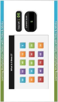 Play Multiplication Tables游戏截图3