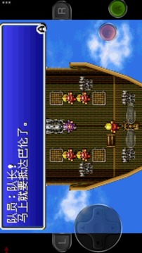 最终幻想4游戏截图3