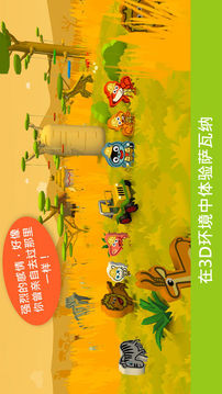 Pango Build Safari游戏截图5