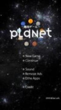 EscapeGame - Planet -游戏截图4