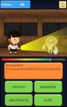 ภาษาพาเพลิน ป.3游戏截图2