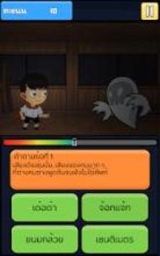 ภาษาพาเพลิน ป.3游戏截图3