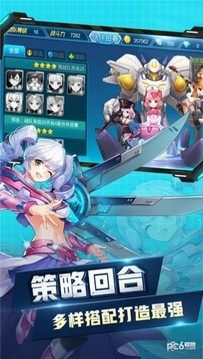 合金少女游戏截图2