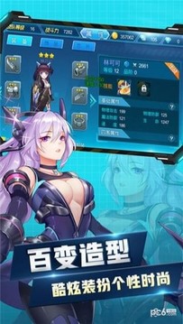 合金少女游戏截图4