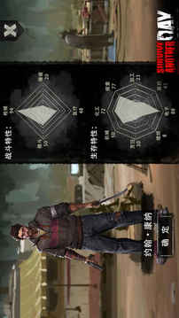 Survive Another Day游戏截图2