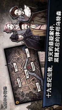 化身博士 Jekyll and Hyde游戏截图3