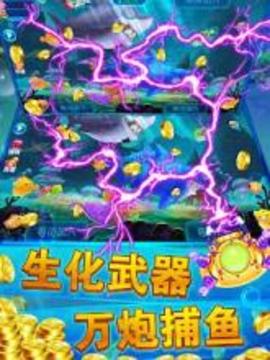 Fishing Treasure游戏截图2